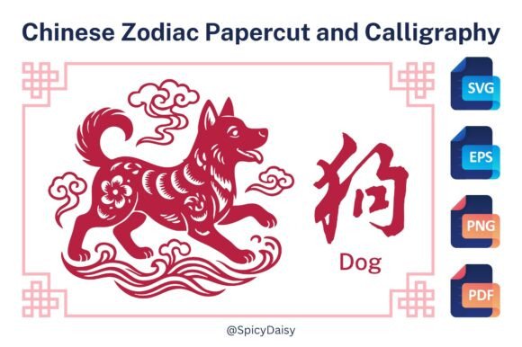 Chinese Zodiac DOG Papercut Vector PNG Review